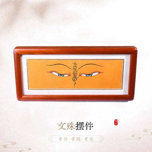 ZenWuxiang Manjushri Wisdom Dharma Eye Framed Decor
